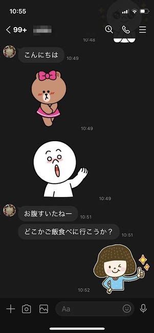 Lineの背景画面が黒くなる「ダークモード」を設定・解除する方法【iphoneandroidpc】 アプリオ