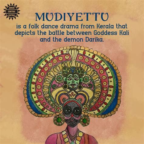 Mudiyettu: The Folk Dance from Kerala - Amar Chitra Katha