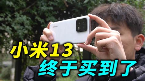 上手體驗小米13我們終於買到了開箱轻體驗Xiaomi13 Unboxing YouTube