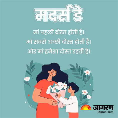 Happy Mothers Day 2023 इन खास मैसेज के जरिए अपनी मां को दें मदर्स डे