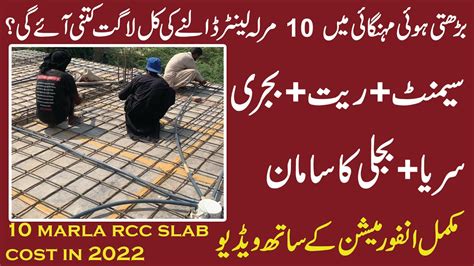 Marla Rcc Slab Cost In Pakistan Steel In Marla Rcc Slab