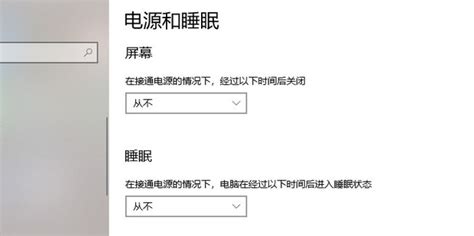 如何设置电脑不锁屏休眠360新知