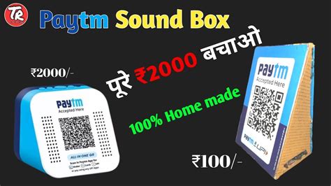 Paytm Sound Box Kaise Banaye Home Made Sound Box Only 100 How