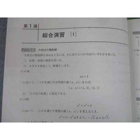 Tn11 099 河合塾 数学iaiibiii演習 合否が決まる入試問題 テキスト 2016 冬期 計2冊 Sale 15m0c Tn11