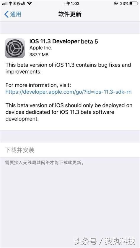 苹果公司发布ios113beta5版本，继续修复bug！ 每日头条