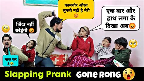 Slapping Prank On Wife India 🤣 थप्पड़ मारके सुजा दिया बीबी को 🤣 Most Funny Prank Video Youtube