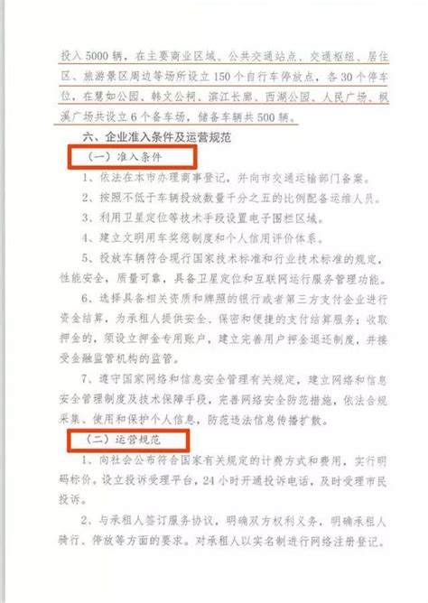 好消息 潮州终于要有共享单车啦 首期计划投放5000辆单车潮州好消息新浪新闻