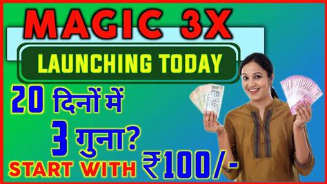 Magic 3X Plan Latest Mlm Plan 2022 New Launch Mlm Company 2022