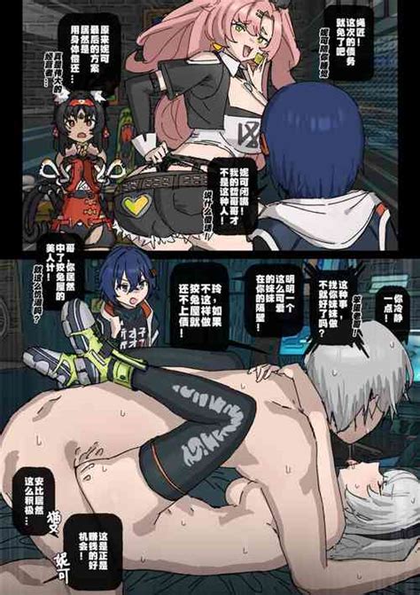 Character Nicole Demara Nhentai Hentai Doujinshi And Manga