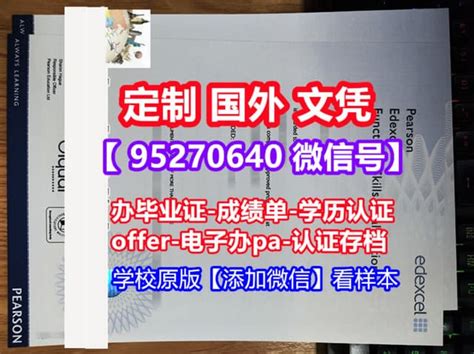 如何办理monash毕业证书）莫纳什大学毕业证成绩单本科硕士学位证留信学历认证 Ppt