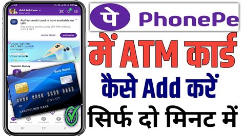 PhonePe Me ATM Card Add Kaise Karen L How To Link ATM Card In PhonePe L