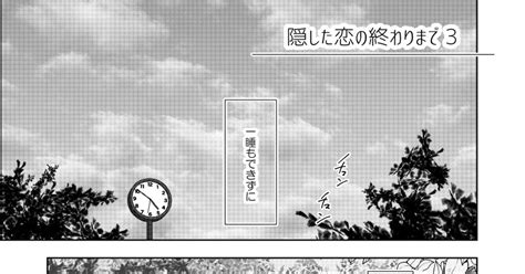 オリジナル 【創作bl】隠した恋の終わりまで 3 みのりのマンガ 漫画 創作bl Pixiv