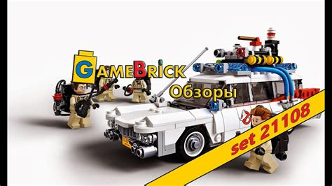 LEGO | ЛЕГО 21108 Ghostbusters Охотники за Привидениями Обзор. - YouTube