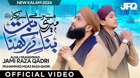 Mere Sarkar Meri Baat Banaye Rakhna New Naat 2024 Jami Raza Qadri