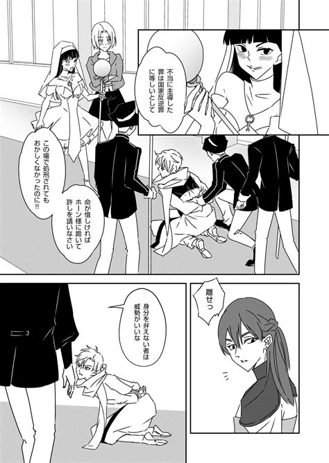 勘違い転生者シャトレと本物の男主人公 Page 19 nhentai hentai doujinshi and manga