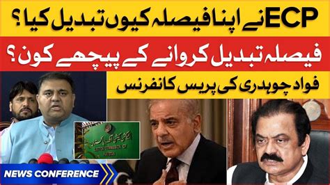 Pti Leader Fawad Chaudhry Press Conference Pti Foreign Funding Case