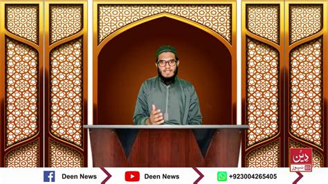 New Naat Bay Hafiz Muaz Muavia Deen News Youtube