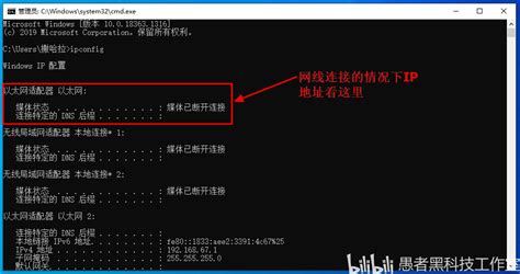 Windows系统下查询本机ip地址和mac地址 哔哩哔哩