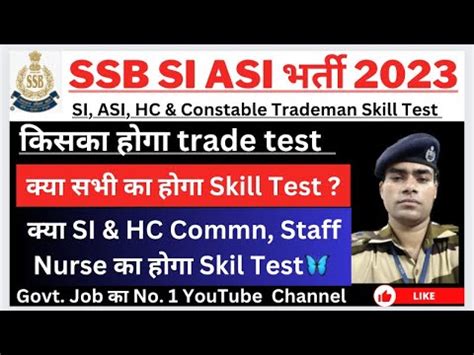 Ssb Si Asi Hc Tradesman Skill Test Ssb