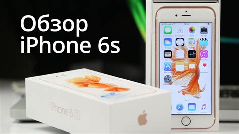Полный обзор iPhone 6s - YouTube