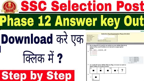 Ssc Selection Post Phase Xii Answer Key Out Ssc Selection Post