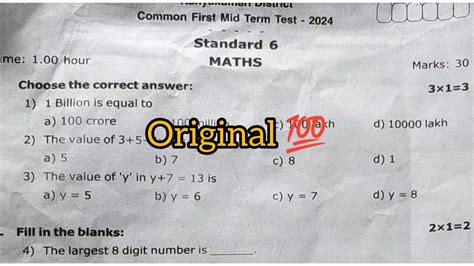 6th Maths First Midterm Exam Original Question Paper 2024 YouTube