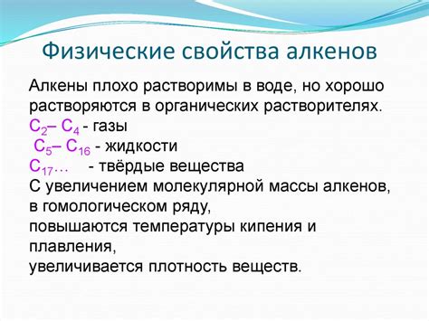 Алкены (этиленовые углеводороды) - online presentation
