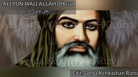 Syedakehkashanrizvi Mola E Kainat Imam Ali As Ko Kyun Kaha Jata Hai