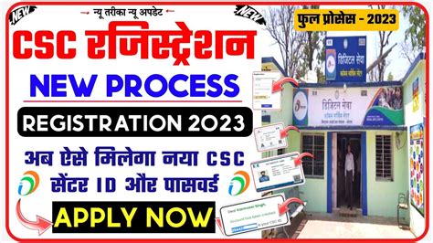 Csc Registration Apply For New Csc Center Csc Registration