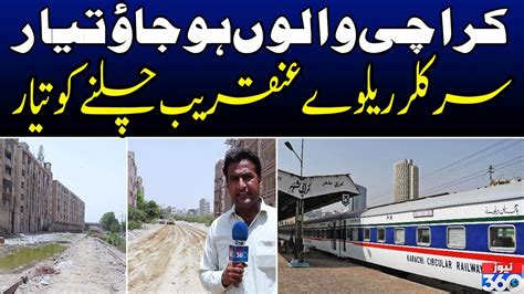 Kcr Karachi Circular Railway Ready To Move At Gulshan 13d Modern