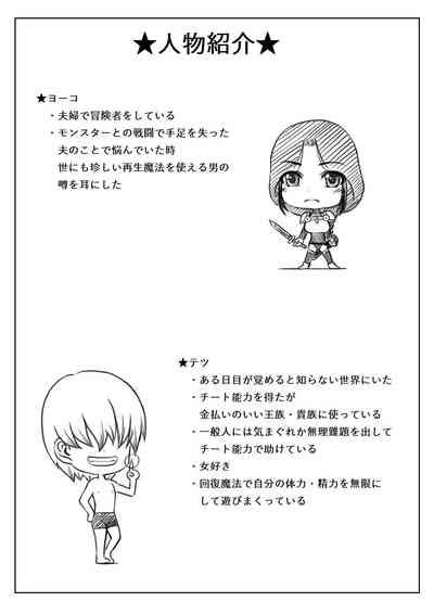 Hitozuma Boukensha No Kouryakubon Nhentai Hentai Doujinshi And Manga