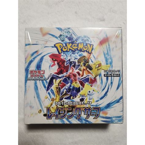 ポケモン ポケモンカード レイジングサーフ Box 新品未開封 シュリンク付きの通販 By みやs Shop｜ポケモンならラクマ