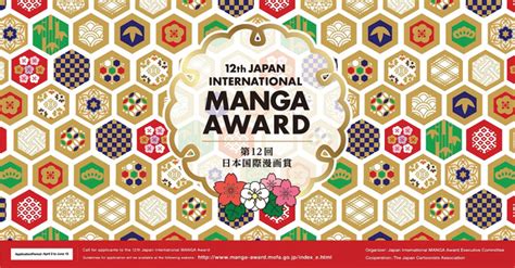 12th Japan International Manga Award - Youth Opportunities