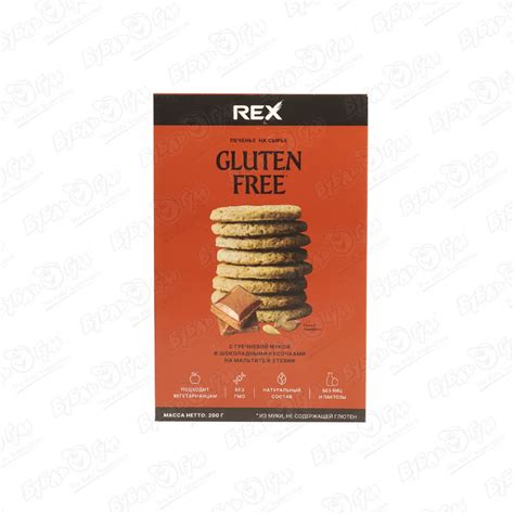 Печенье REX с гречневой мукой и шоколадными кусочками без глютена 200г ...