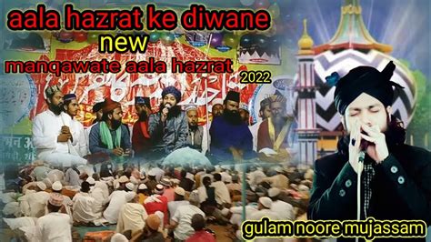 Aala Hazrat Ke Diwane Gulam Noore Mujassam New Manqawat E Aala