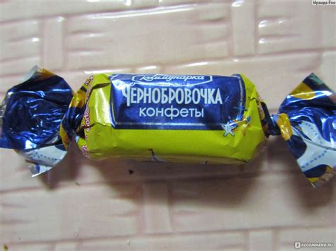 Конфеты Коммунарка "Чернобровочка" - «Обычная "Черноморочка".» | отзывы