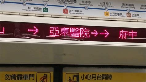 板南線舊型led走入歷史台北捷運板南線c341型 209210車組 行駛海山→府中 Youtube