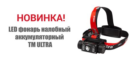 Новинка! LED фонарь налобный аккумуляторный 1000Лм Li-ion 21700 4000мАч ...