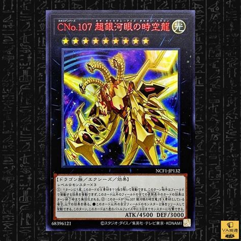 Va Yugioh Ocg Jp Number C Neo Galaxy Eyes Tachyon Dragon