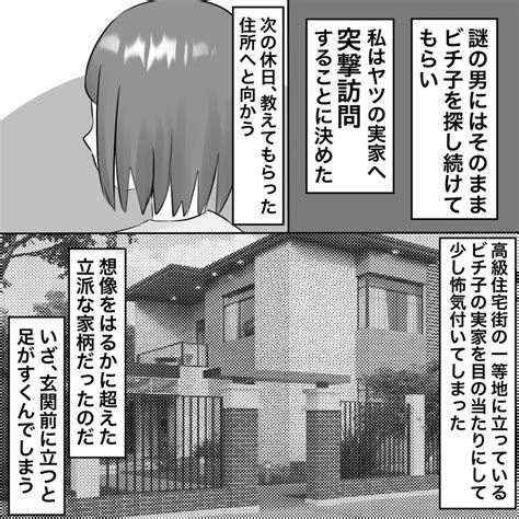 【漫画】不倫女の両親に直接対面 話をしても動じず【不倫相手が夫との子を連れてきた Vol46】 エキサイトニュース