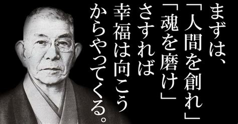 魂が震える！中村天風の名言 】 （1） 運命よりも心の力が勝てば、 運命は心の支配下になる。 （2） 人 パワフルな言葉 モチベーションになる名言 面白い言葉