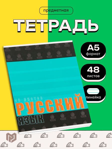 Тетрадь 48 листов в линейку "ШРИФТЫ", русский язык - купить с доставкой ...