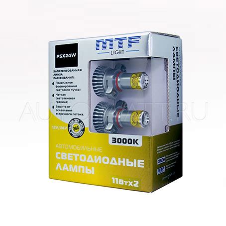 Светодиодная лампа PSX24W - 3000K 11Вт MTF