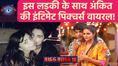 Bigg Boss 16 Priyanka नहीं इस Alleged Gf Shanaya के साथ Ankit Gupta की