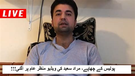 Murad Saeed Important Video Message From Unknown Place Shamal Radio