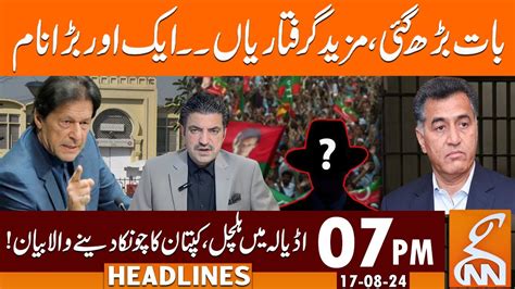 Imran Khan Shocking Statement On Faiz Hameed Arrest News Headlines