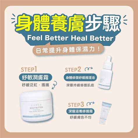 異位性皮膚炎怎麼辦8個步驟有效改善異位性皮膚炎 Cubed Skincare