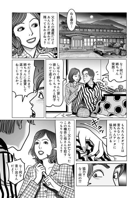 Netorare Jukubo No Tsuyameki Page 225 Nhentai Hentai Doujinshi And Manga