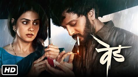 Ved Marathi Movie Full HD Facts In Hindi Riteish Deshmukh Genelia