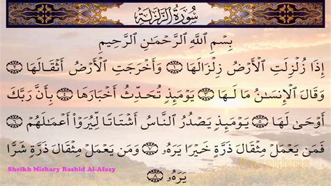 Surah Az Zalzalah 099 Recitation By Sheikh Mishary Rashid Al Afasy